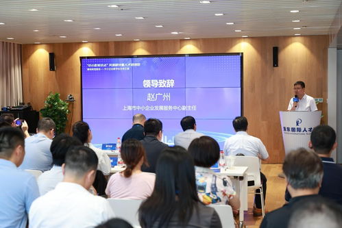 解碼數字化轉型路徑 上海舉行首期中小數轉試點交流研討會，賦能企業服務升級