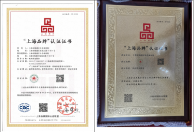 喜報！楊浦區養老機構榮獲“上海品牌”認證，樹立為老服務新標桿