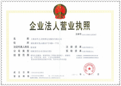 專業承載哀思，全程溫情相伴——上海協華之靈殯葬禮儀服務